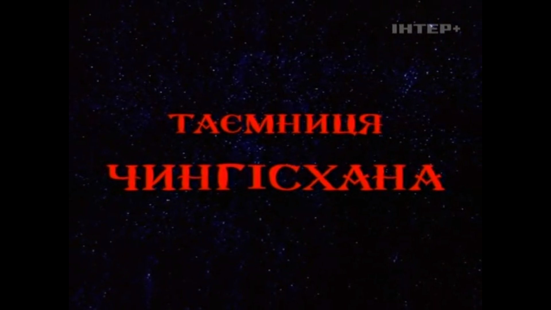 Кадр з фільму
